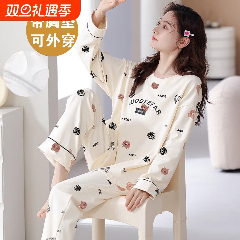 2025新款带胸垫睡衣女春秋款女士套装家居服休闲可外穿长裤柔软