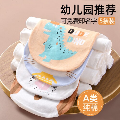 汗巾宝宝隔汗巾儿童纯棉a类幼儿园绣名字纱布吸汗巾婴儿垫背吸汗