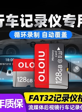 行车记录仪内存卡128g高速卡车载专用tf卡储存卡汽车用64G存储卡