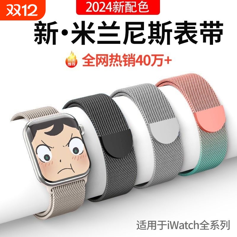 适用iwatch苹果手表表带s11applewatchultra3表带se3米兰尼斯s9磁吸表带8/7/6/5金属不锈钢男女45mm运动表链