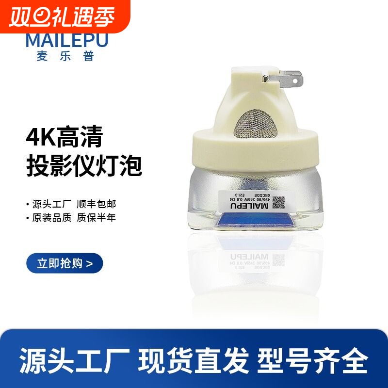 日立投影机灯泡投影仪