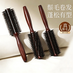 猪鬃毛梳子卷发梳滚梳理发店发廊专用长发女士家用内扣圆筒蓬松