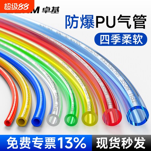 透明超软气管防爆耐压