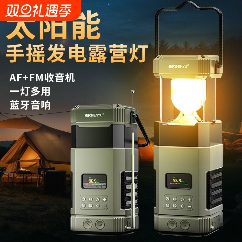 防灾急救收音机太阳能手摇发电应急手电筒末日生存装备军工充电宝