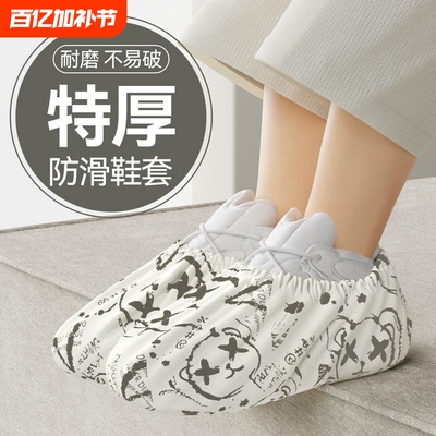 【网红推荐】加厚耐磨一次性鞋套