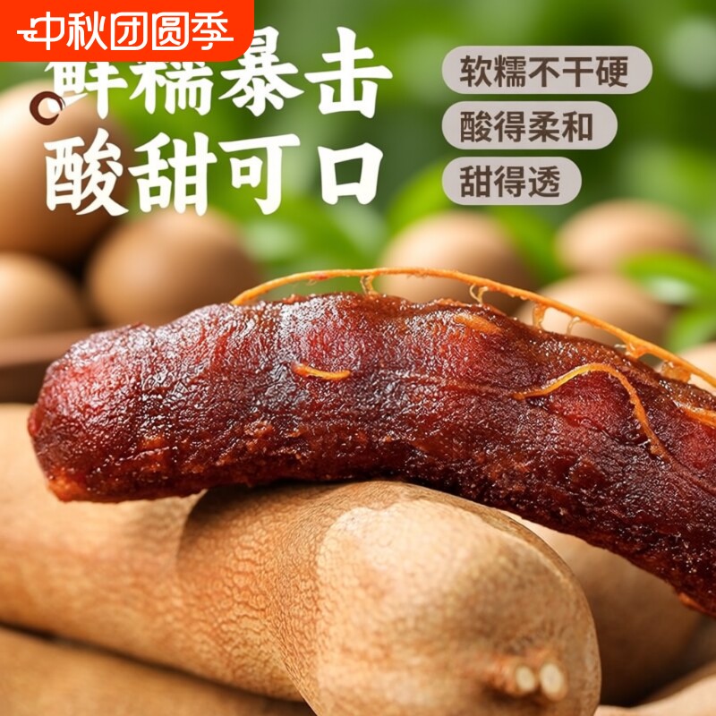 水果酸角云南特产甜酸角果脯儿童孕妇零食新鲜大果酸甜热带解馋