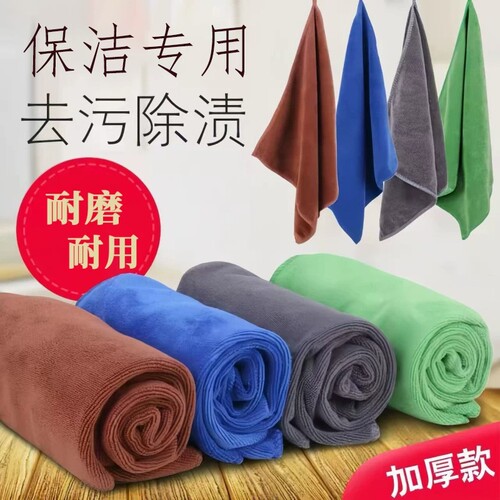 保洁专用毛巾抹布洗碗布吸水加厚细纤维不掉毛家政家务清洁擦玻璃
