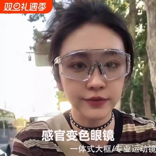 日夜两用专业骑行眼镜马拉松户外变色自行车徒步护目镜防风沙夜骑