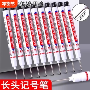 水性记号笔长头瓷砖专用可擦木工划线笔无痕装修画线水电工工地标记长嘴勾线笔大容油性定位脱帽红色玻璃用途
