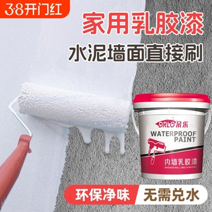 环保乳胶漆室内自刷家用墙面墙漆白色内墙漆修复防霉粉刷涂料修补
