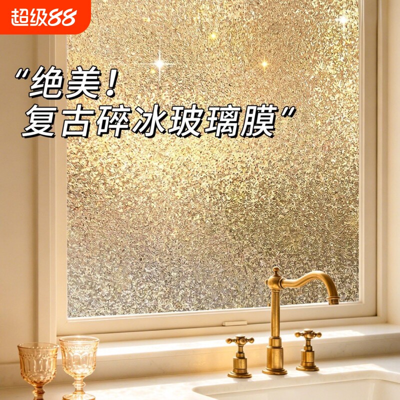 复古窗户磨砂玻璃贴纸透光不透人图片