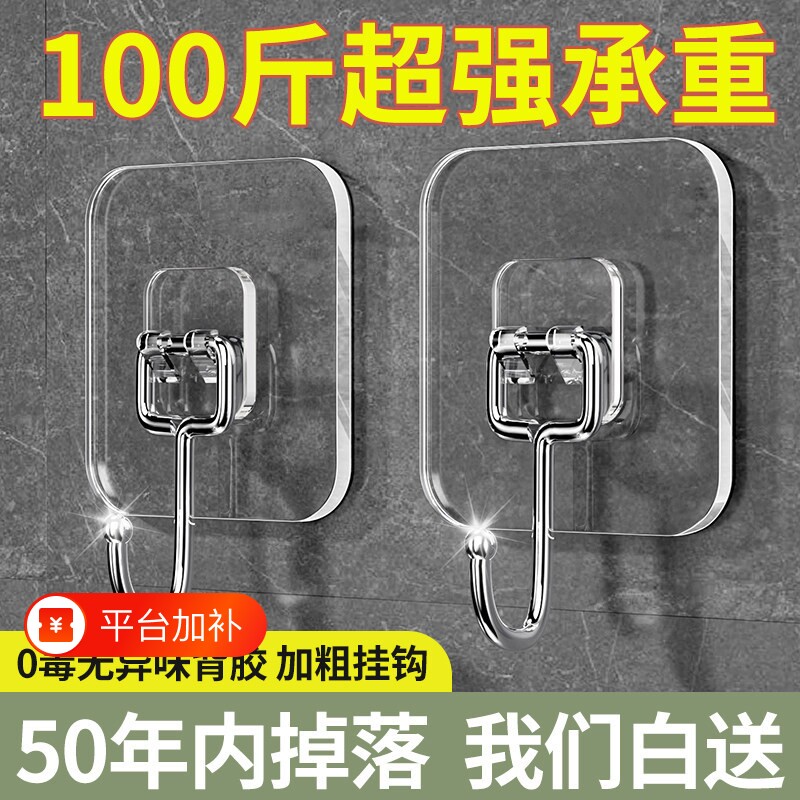 透明强力粘挂钩粘钩粘胶墙壁贴承重无痕挂勾贴钩免打孔钩子贴墙