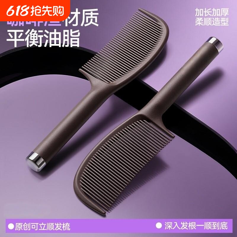 咖啡渣梳子颅顶防静电女不打结顺发儿童头梳按摩实用细齿油脂尖尾