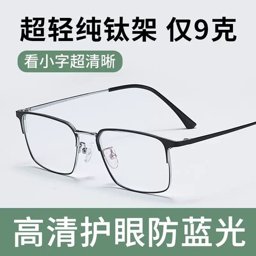 半框水晶石老花眼镜中老年高清高档纯钛老花镜男女时尚超轻耐磨