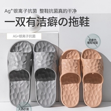 EVA不臭脚拖鞋女浴室洗澡静音防滑夏季家用居家防臭抗菌凉拖鞋男