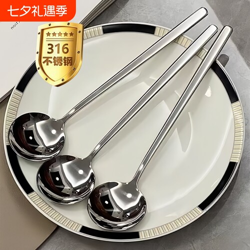 316不锈钢勺子304长柄拌饭勺家用成人干饭勺调羹餐厅酒店食堂汤匙