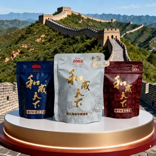 100元 包邮 50元 批发 裸包槟榔味美耐嚼内袋版 高端槟榔和成天下200元