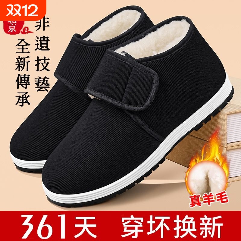 【送父母】冬季老北京加棉布鞋