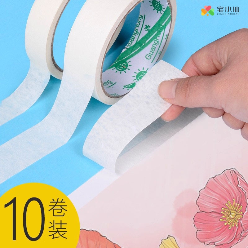 美文纸美工白纸胶布皱纹胶纸胶带贴边白色贴纸装饰手撕无痕美缝背景墙10卷美纹纸胶带美术生画素描专用墙面图片