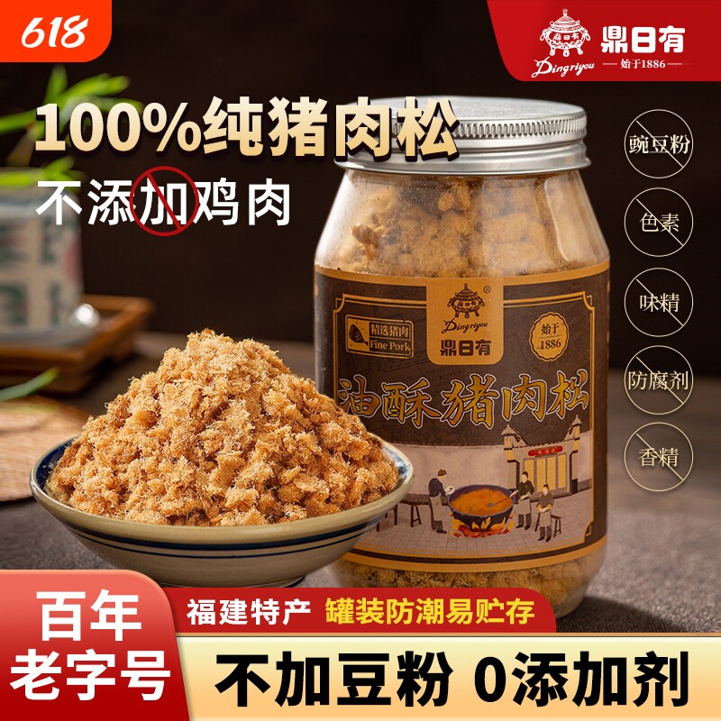 鼎日有纯猪肉松儿童无添加海苔碎正宗烘焙寿司专用拌饭官方旗舰店