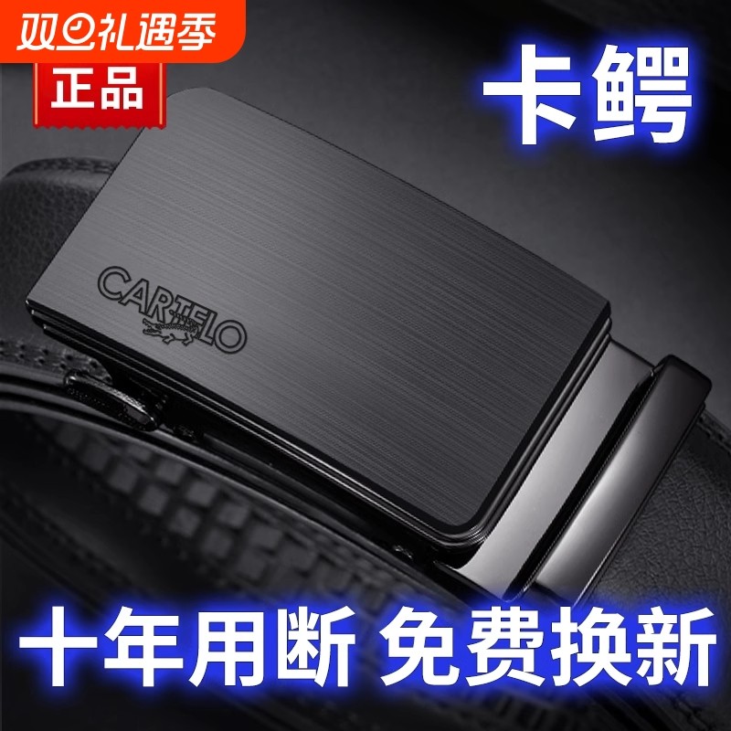 皮带男真皮腰带2025新款正品裤带男士年轻人裤腰带自动扣牛皮