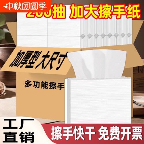 擦手纸商用整箱加厚大尺寸檫手纸家用卫生间一次性干手纸批发大包