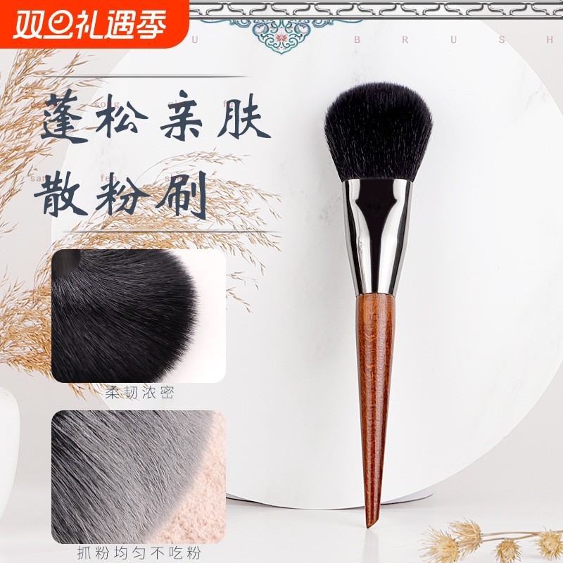 my destiny/米蒂斯原木色大散粉刷羊毛彩妆化妆刷（微瑕特