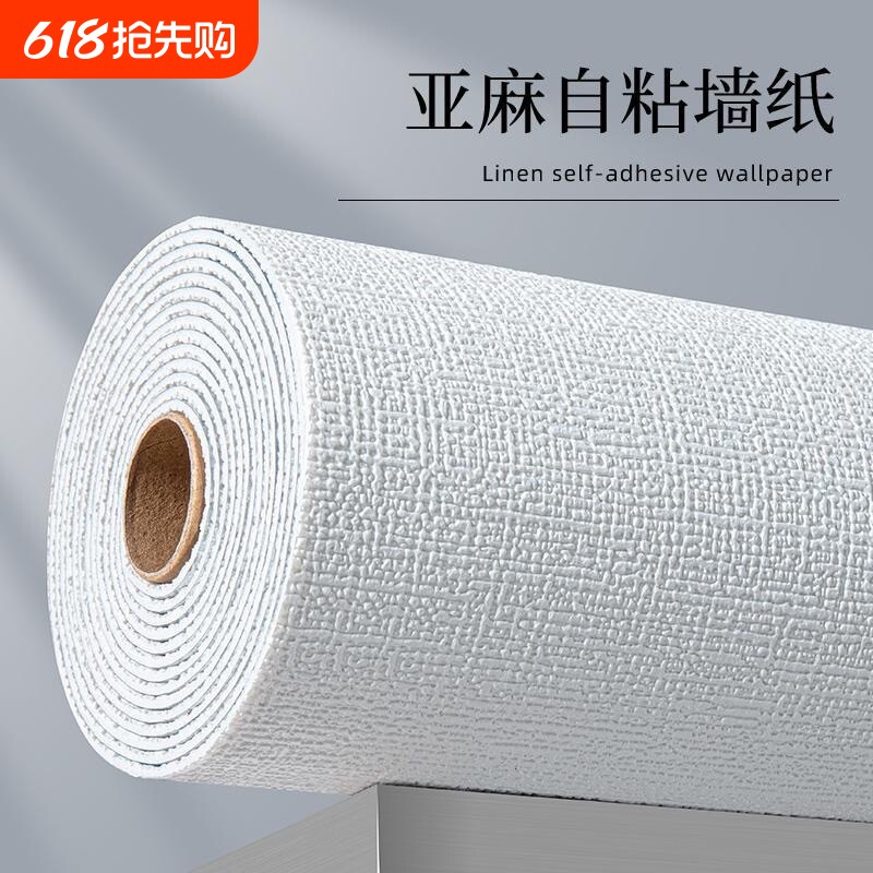 自粘墙纸防水防潮3d立体墙贴家用卧室壁纸墙面遮丑装饰背景墙贴纸