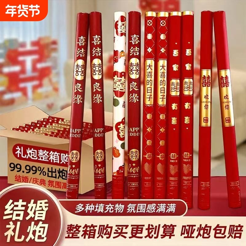 新款结婚礼炮筒批发彩炮婚庆用品大全礼花婚礼开业乔迁手持喷花筒