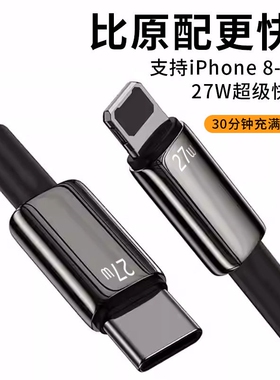费慕适用苹果数据线快充PD27W线iPhone8/x/xr/11/13/14/12/xs/max pro手机USB快充车载编织线加长耐用