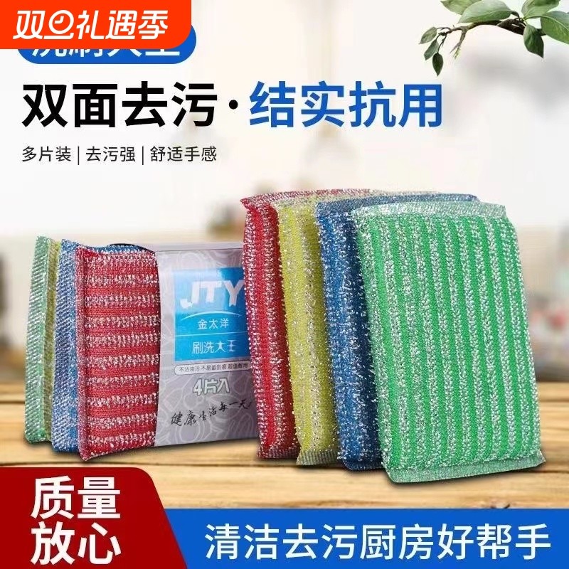 洗碗海绵擦百洁布魔力擦洗刷大王清洁洗锅厨房刷碗神器耐用双面