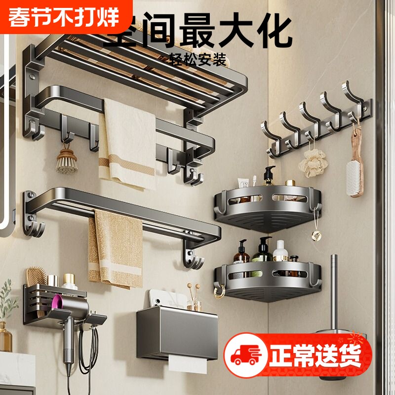 毛巾架免打孔卫生间置物架浴室太空铝折叠壁挂浴巾架收纳套装挂件