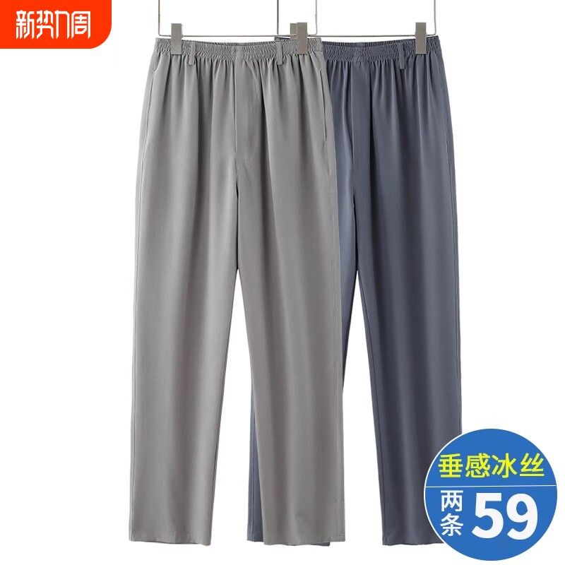 爸爸夏装长裤子中老年人冰丝休闲裤男士爷爷夏季速干裤薄款宽松型