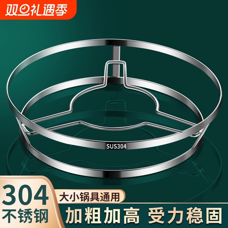 蒸架304不锈钢蒸馒头蒸锅垫特厚支架蒸笼架子家用蒸格隔水炖厨房