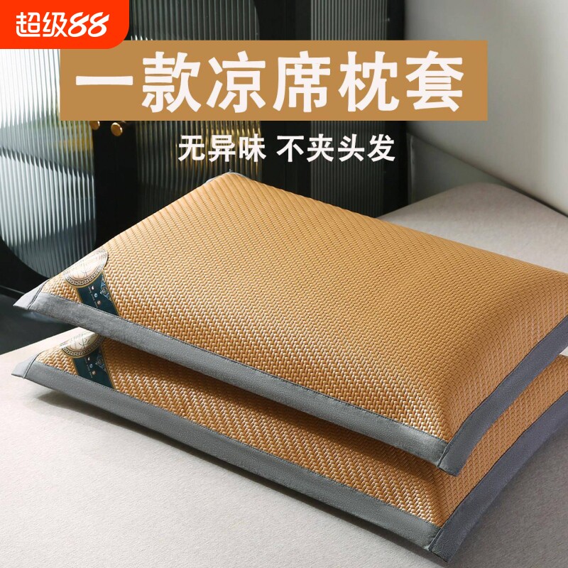 【源头工厂】夏季新款凉席枕头套图片