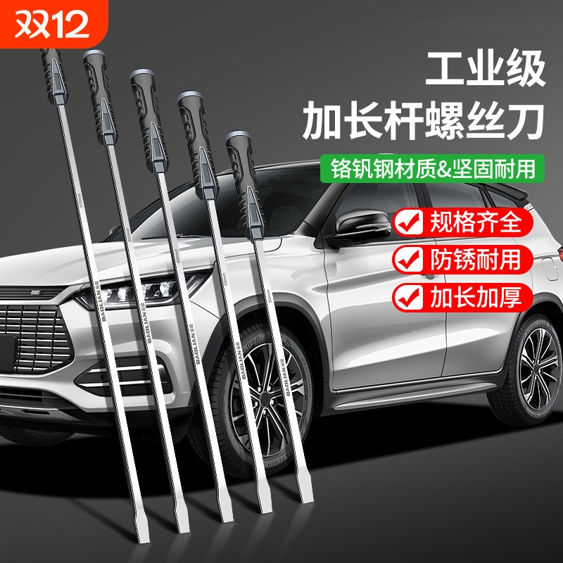 超大号螺丝刀撬棍加长型螺丝刀加粗敲击超大螺丝刀工业级改锥一字
