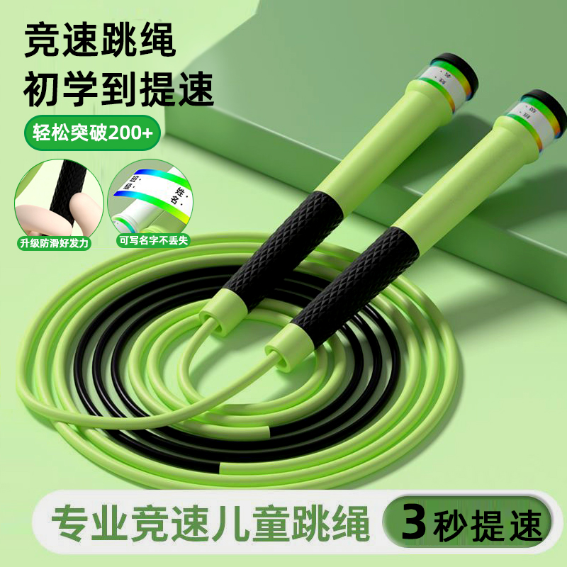 竹节不打卷跳绳|120人收藏