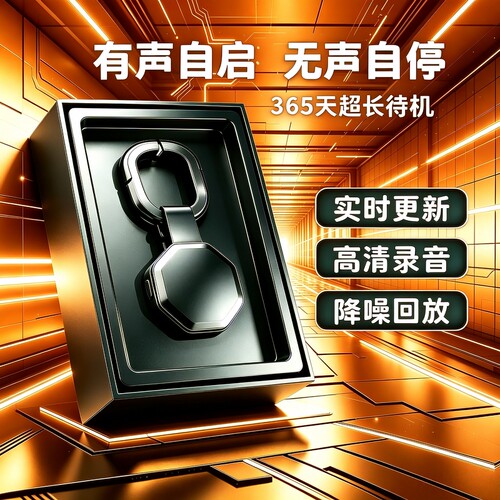 手机录音笔器专业实时定位超高清晰降噪免充电听超长待机定位神器