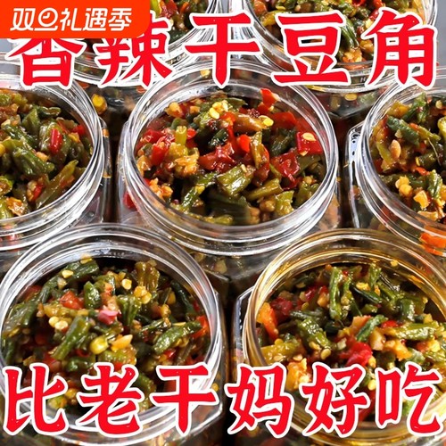 【厂家直销】香辣豆角干下饭菜剁椒干豆角脆嫩豆角剁椒辣椒枇杷叶