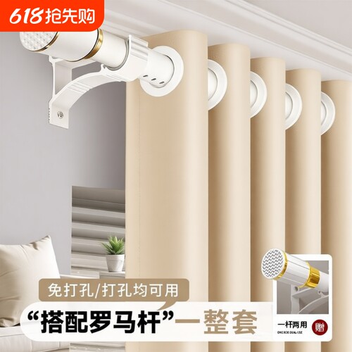 免打孔窗帘含杆一整套