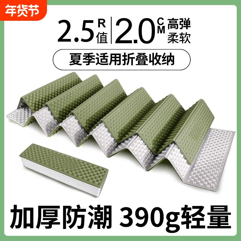 蛋巢防潮垫户外露营睡垫便携可折叠蛋槽垫帐篷地垫学生午休午睡垫