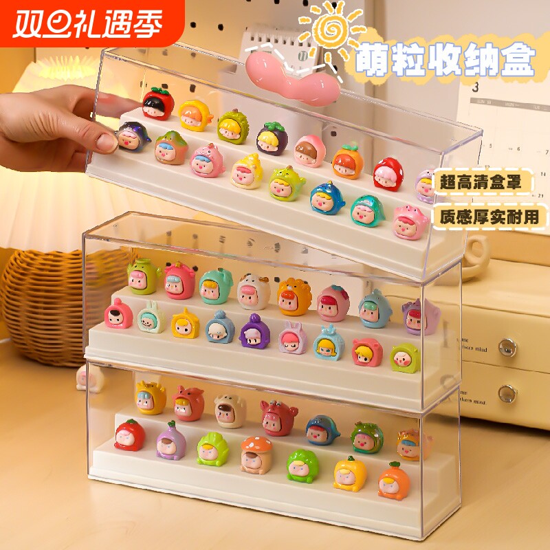 【娃娃不吃灰】萌粒盲盒展示盒
