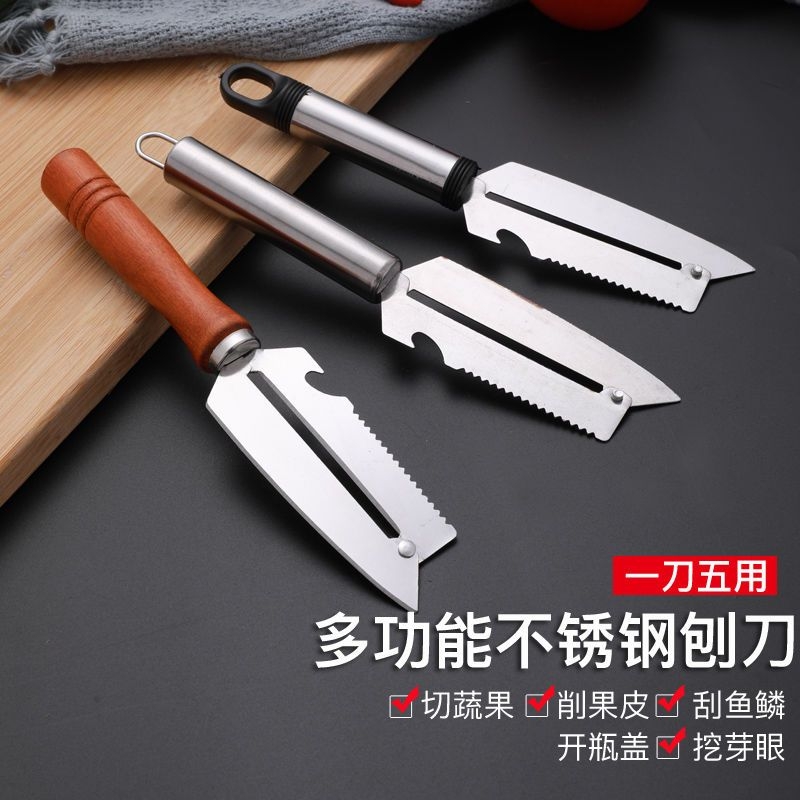 瓜果刨四用刀不锈钢多功能削皮刀木把四用刀水果削皮刀水果拉刨刀