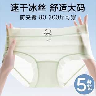 无痕内裤 女生中腰2025新款 女夏季 性感大码 速干 薄款 女士冰丝三角裤