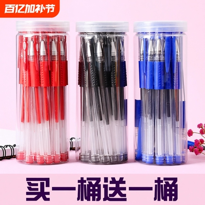 蓝色中性笔蓝笔圆珠笔红笔黑笔签字笔0.5mm学生碳素笔笔欧标学习用品文具批发黑色笔红色速干红蓝老师三色