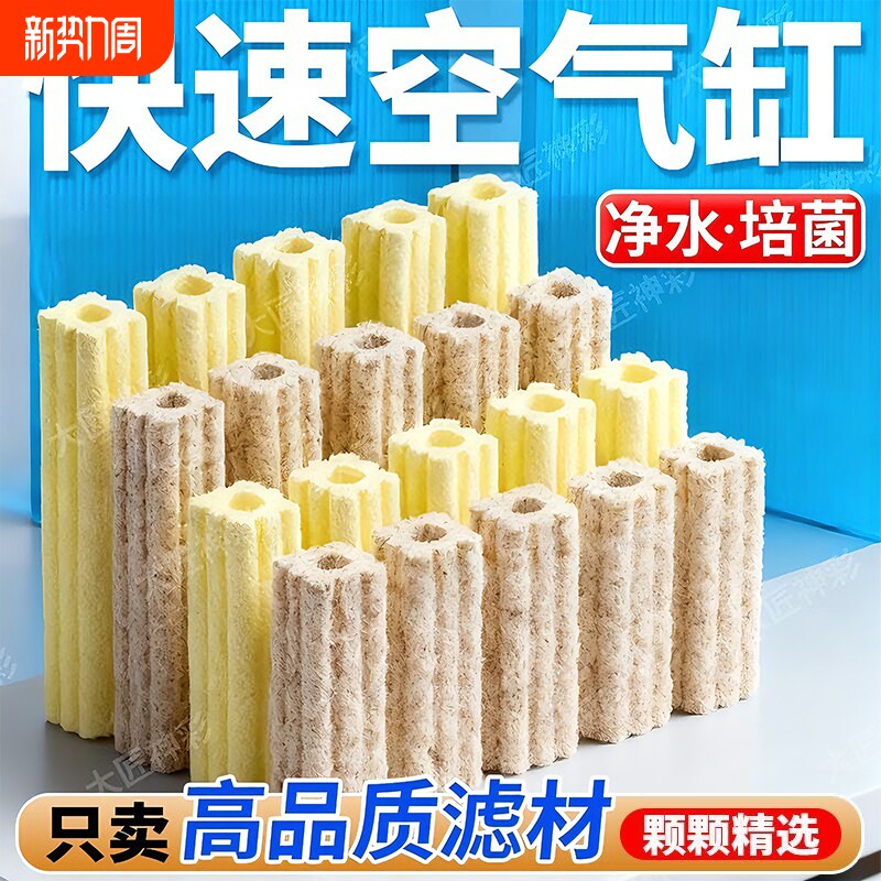 细菌屋鱼缸过滤材料周转箱滤材鱼池过滤桶乌龟缸专用过滤石水质
