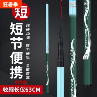 浪尖户外便携钓鱼竿手竿玻璃钢鱼竿溪流竿野钓竿新手钓竿鲫超硬