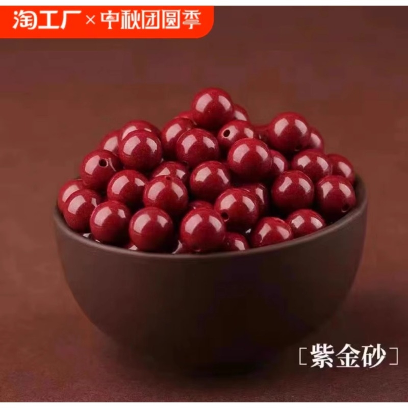 正品紫金砂散配件手串