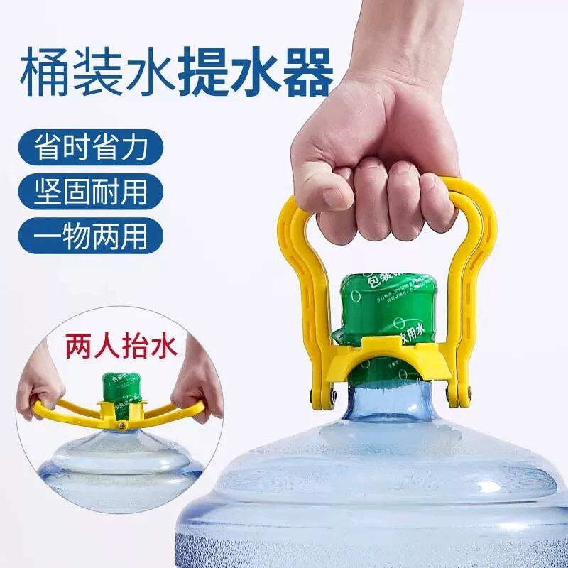 加厚提水器桶装纯净水矿泉水桶大桶提水神器手提环把手省力提桶器