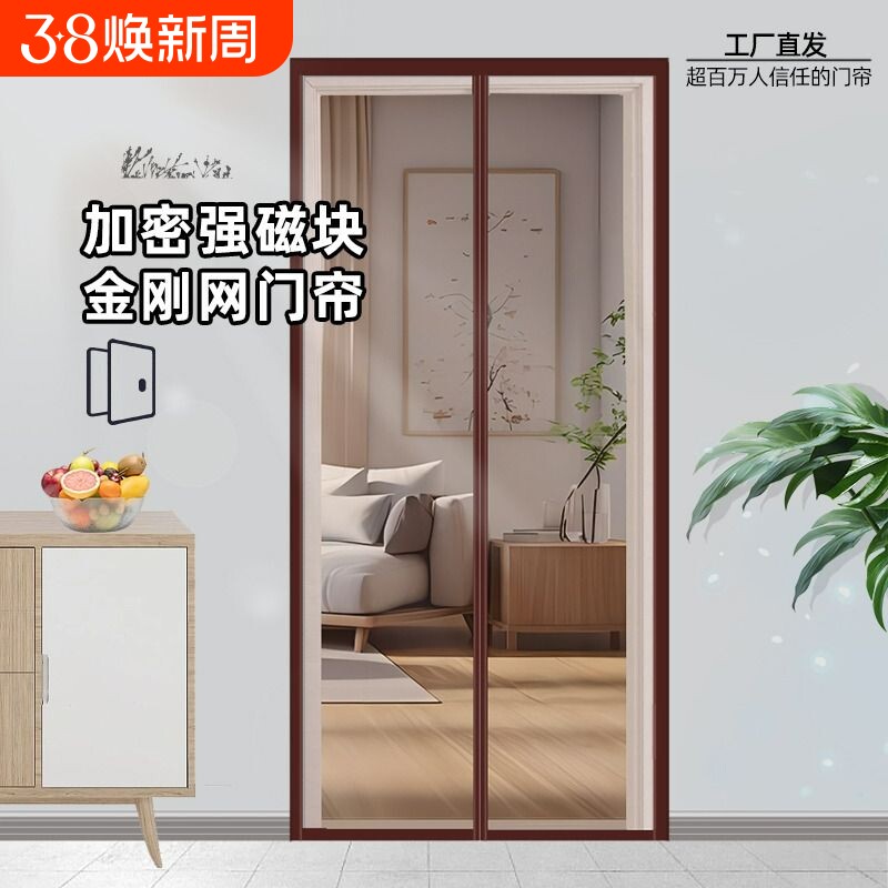 防蚊门帘隔断帘纱门卧室房间家用店铺商用磁吸纱窗夏2024新款强力 - 官方国货甄选出品